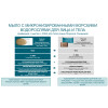 Мыло с микронизированными морскими водорослями для лица