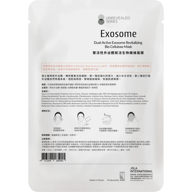 Восстанавливающая биоцеллюлозная маска с экзосомами двойного действия - изображение 2