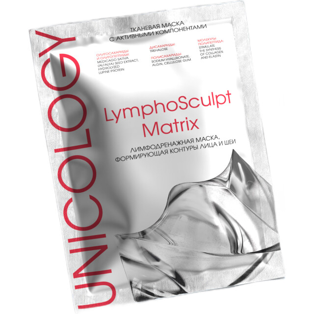 Противоотечный курс из 5 масок LymphoSculpt Matrix - изображение 2