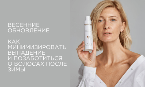 Весеннее обновление для волос: как остановить выпадение и вернуть блеск после зимы