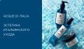 Гармония души и тела: чем покоряет итальянский бренд Acque di Italia