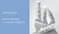 ANGIOPHARM: российская космецевтика с ангиогенином — что стоит попробовать