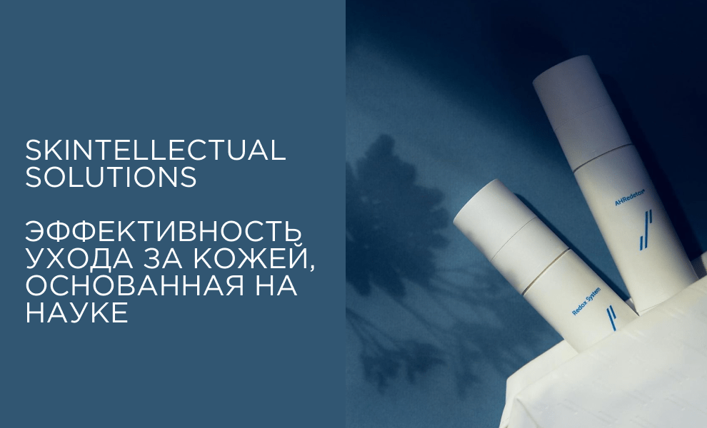 Скинимализм: есть проблема — есть решение