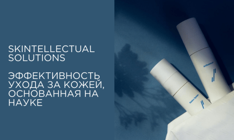 Скинимализм: есть проблема — есть решение