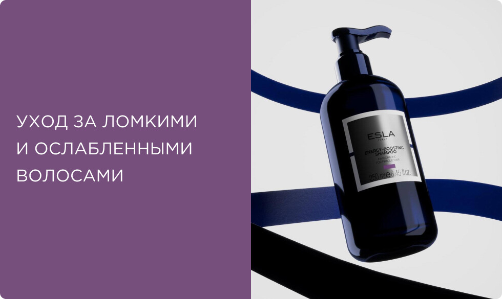 Уход за ломкими и ослабленными волосами: эффективные средства для роста и укрепления