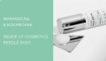 Сыворотки с микроиглами от VT Cosmetics: как работают спикулы в косметике и как ими пользоваться