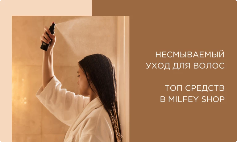 Несмываемый уход для волос: топ-8 лучших средств