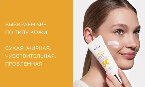 А он некомедогенный? Выбираем SPF по типу кожи: сухая, жирная, чувствительная, проблемная