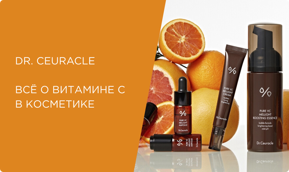 Всё, что вы хотели знать о витамине С