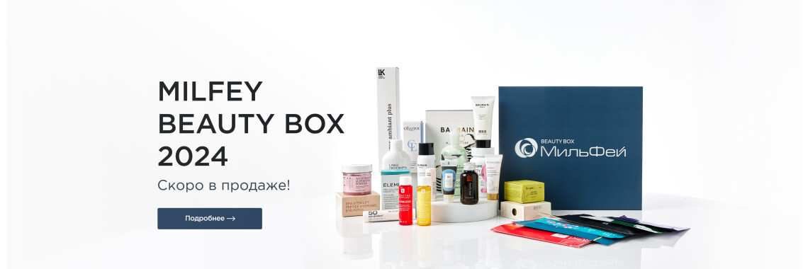 MILFEY BEAUTY BOX