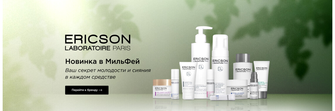 Ericson Laboratoire