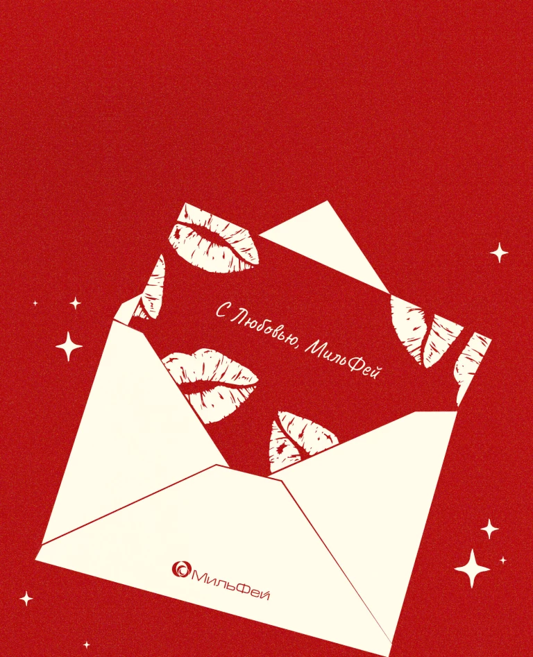 День всех влюбленных