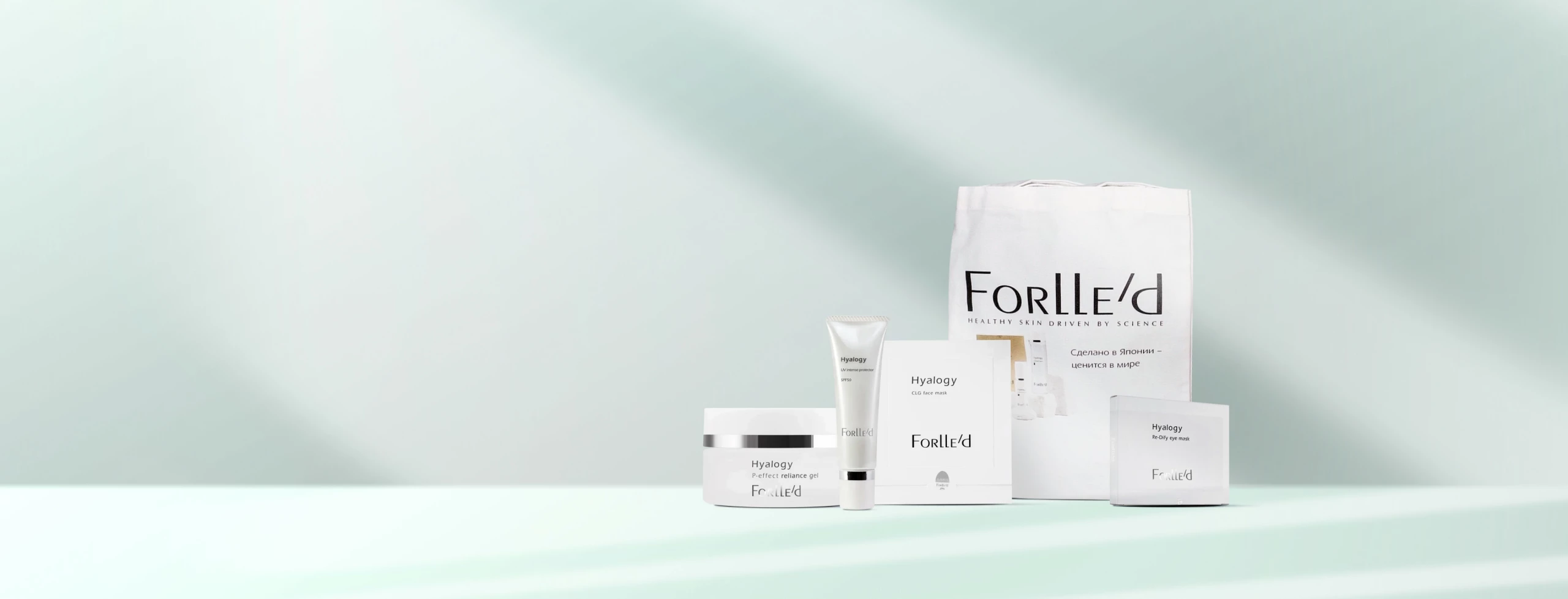 Подарки от Forlle'd