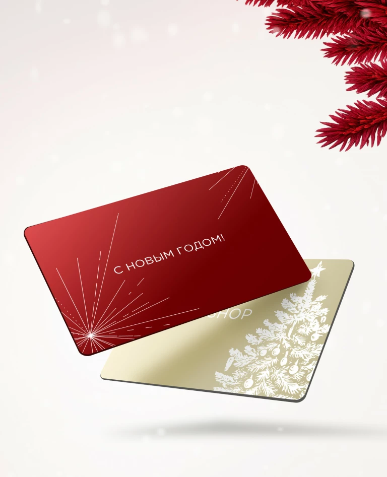 Новогодние сертификаты