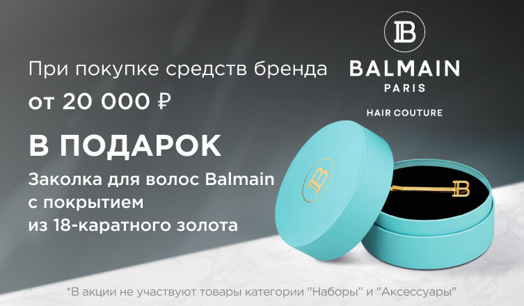 Заколка для волос Balmain в подарок