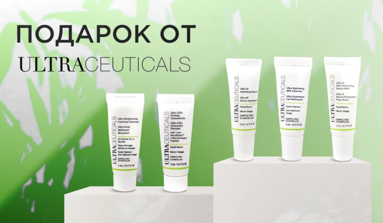 Миниатюра Ultraceuticals в подарок