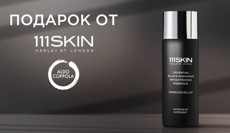 Тоник 111SKIN в подарок