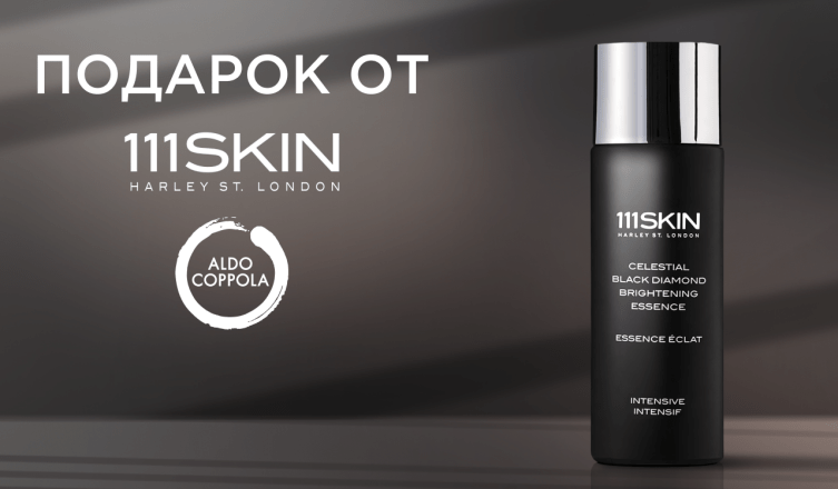 Тоник 111SKIN в подарок