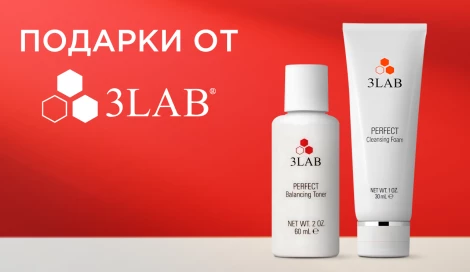 Набор миниатюр 3LAB в подарок