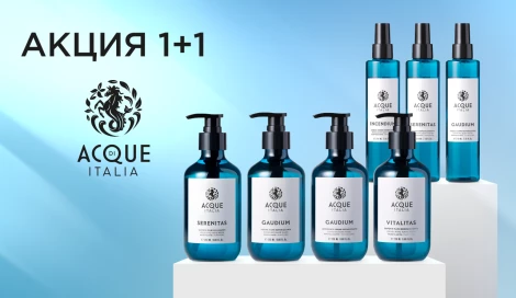 Acque di Italia: акция 1+1