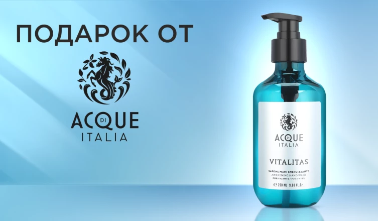 Жидкое мыло Acque di Italia в подарок