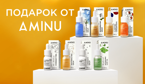 Миниатюра AMINU в подарок