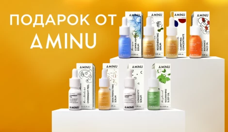 Миниатюра AMINU в подарок