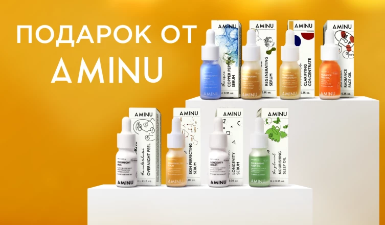 Миниатюра AMINU в подарок