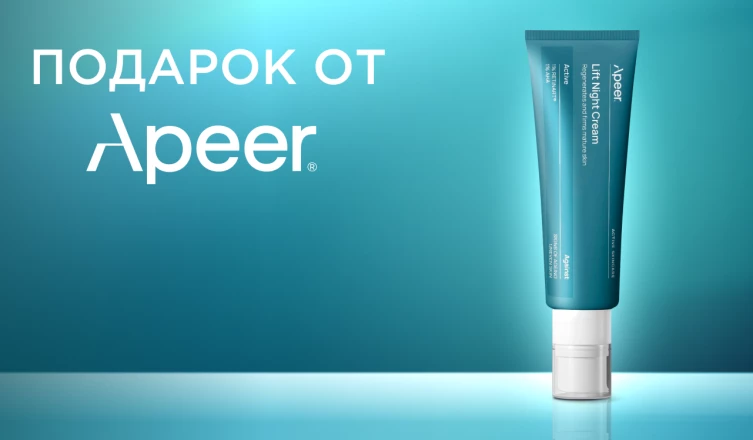 Антивозрастной крем Apeer в подарок