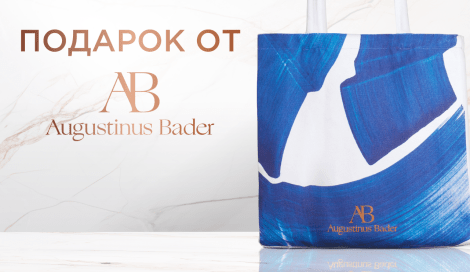 Подарок от Augustinus Bader