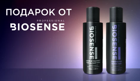 Подарок на выбор от BIOSENSE