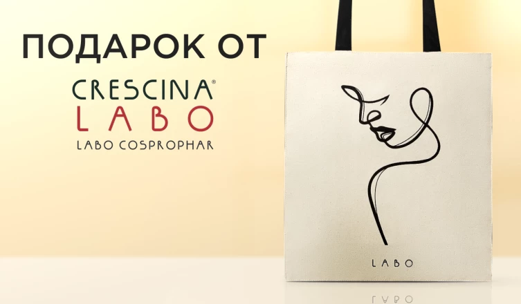 Подарок при покупке ампул Crescina