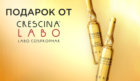 Ампулы для роста волос Crescina в подарок
