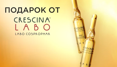 Ампулы для роста волос Crescina в подарок