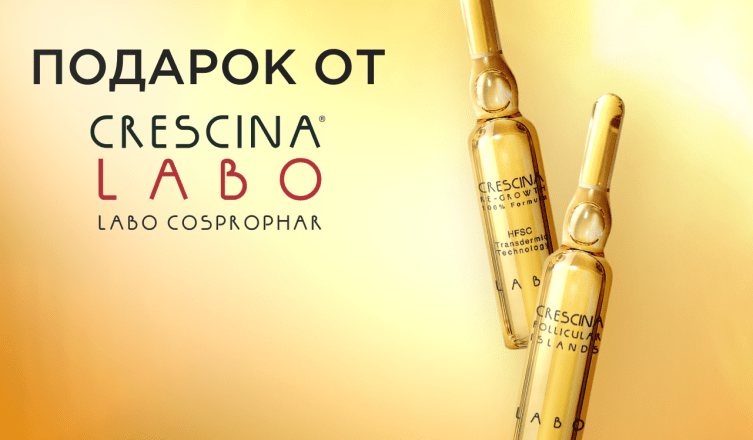 Ампулы для роста волос Crescina в подарок