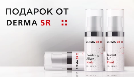 Миниатюра Derma SR в подарок