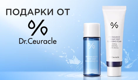 Миниатюры Dr. Ceuracle в подарок