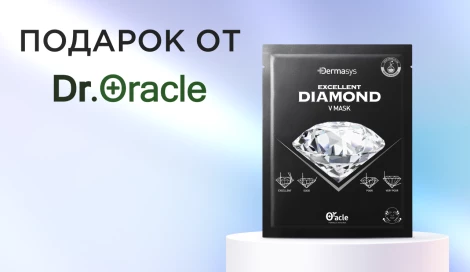 Маска Dr. Oracle в подарок