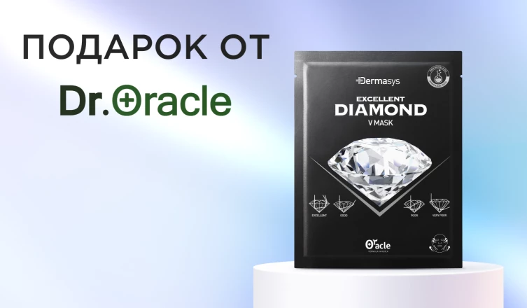 Маска Dr. Oracle в подарок