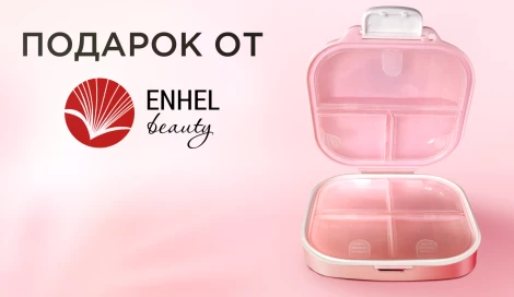 Подарок при покупке 3-х БАДов Enhel