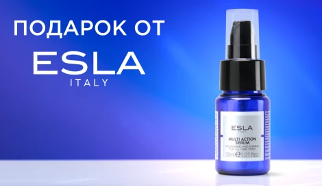 Питательная сыворотка ESLA в подарок