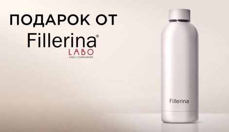 Фирменная бутылка Fillerina в подарок