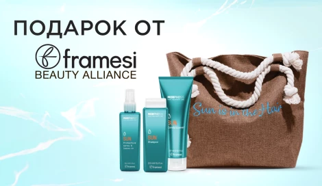Пляжная сумка от Framesi в подарок