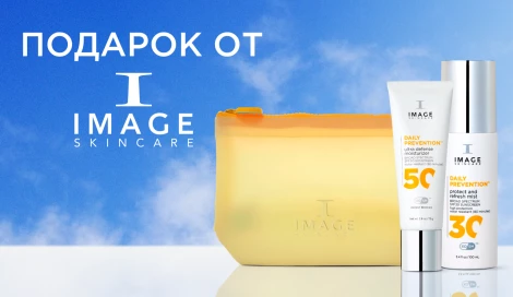 Косметичка IMAGE Skincare в подарок!