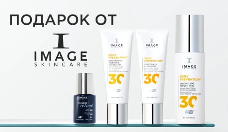 Подарок от IMAGE Skincare: ретинол + SPF