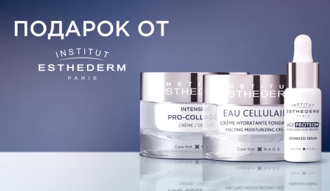 Подарок на выбор от Institut Esthederm