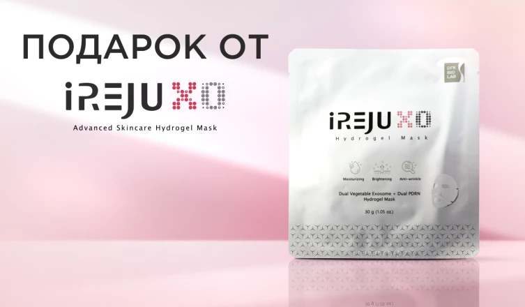 Маска iREJU с экзосомами и ПДРН в подарок