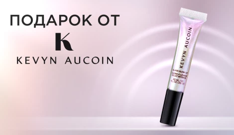 Блеск для губ Kevyn Aucoin в подарок