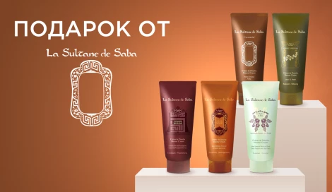 Миниатюра La Sultane de Saba в подарок