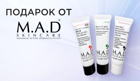 Миниатюра M.A.D Skincare в подарок